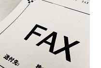 「FAX受信サービス」の解説